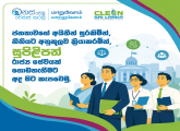 සුපිළිපන් රාජ්‍ය සේවයක් 