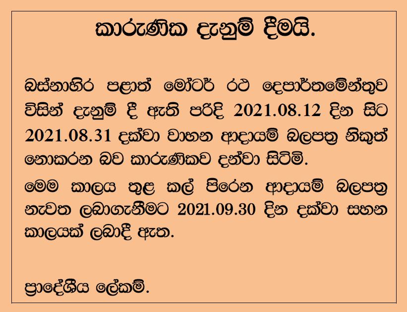 Balapathra